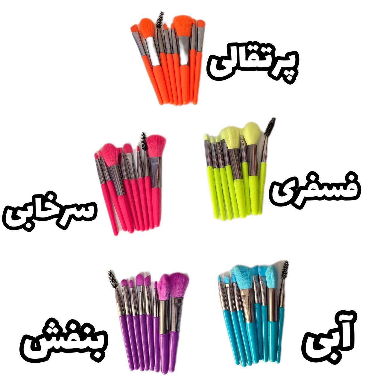 ست مینی براش 8 عددی نئونی (11)