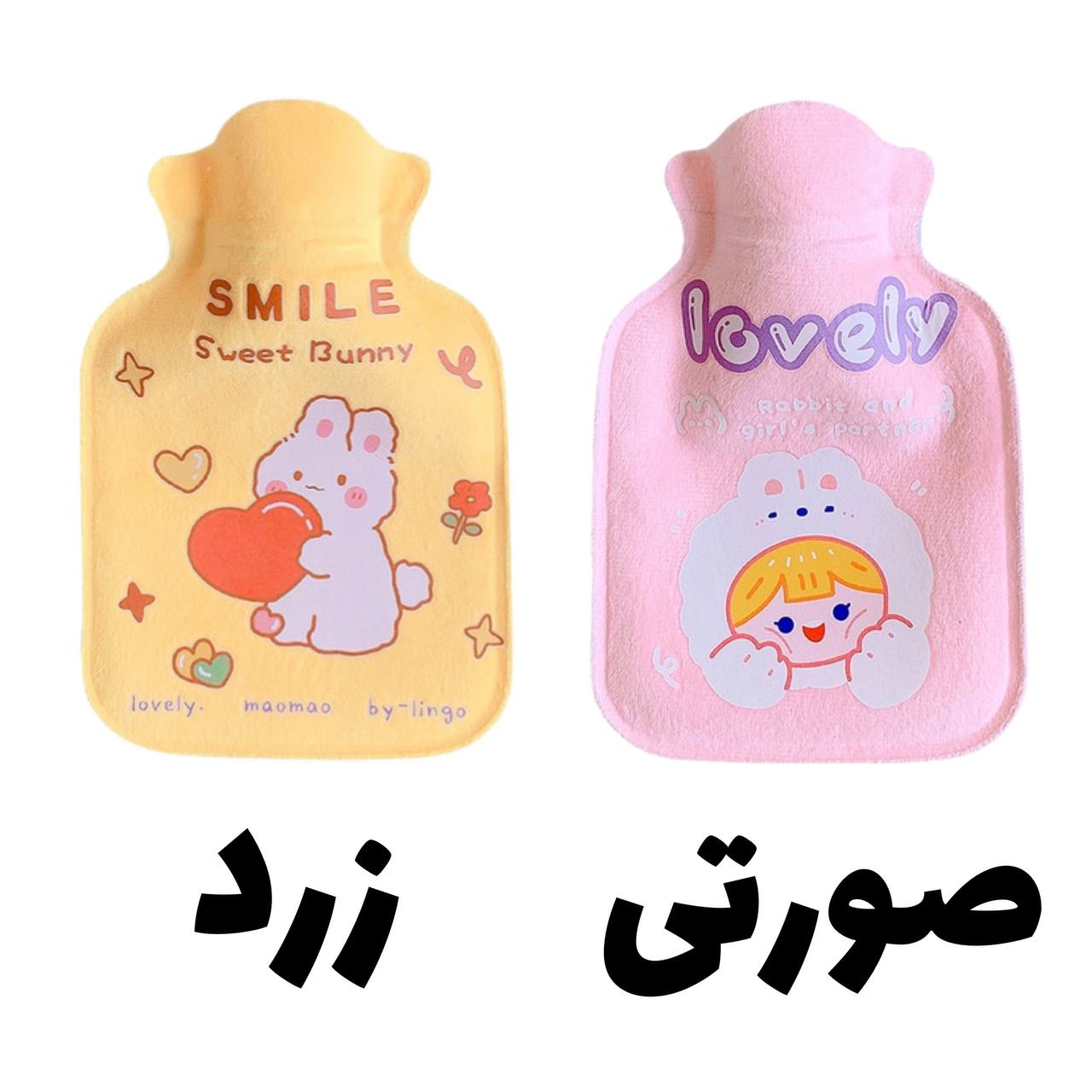 کیسه آبگرم فانتزی سری Lovely (3)