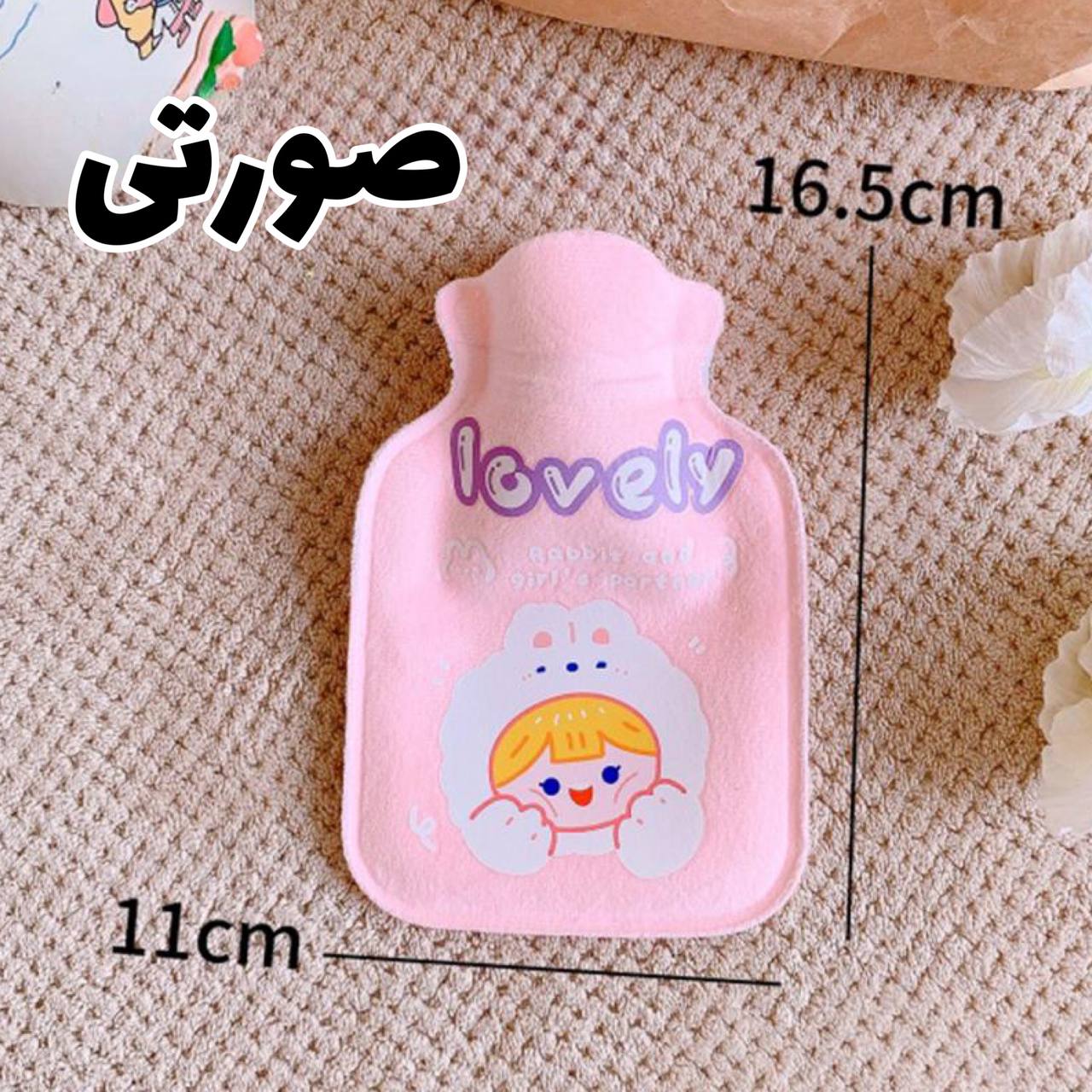 کیسه آبگرم فانتزی سری Lovely (5)
