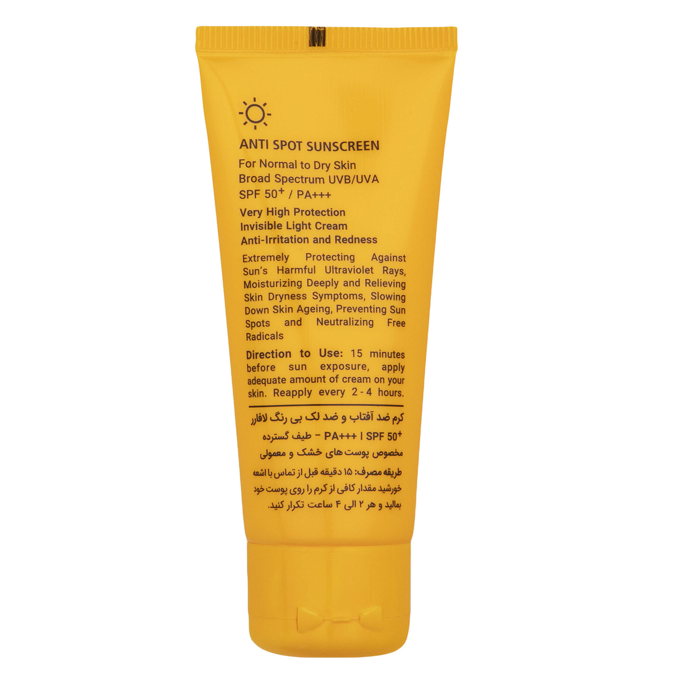 کرم ضدآفتاب و ضد لک بی رنگ لافارر مدل SPF 50 مناسب پوست های خشک و معمولی حجم 40 میلی لیتر کرم ضدآفتاب و ضد لک بی رنگ لافارر مدل SPF 50 مناسب پوست های خشک و معمولی حجم 40 میلی لیتر